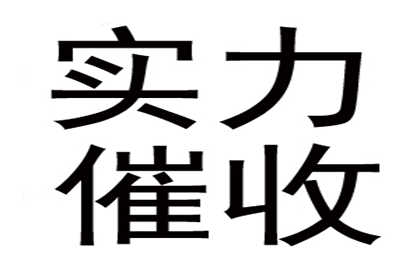 执行难：老赖强制执行后依然赖账如何应对